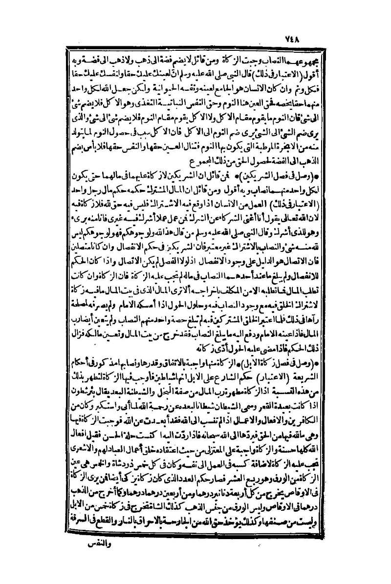 futmak.com - الصفحة 748 - من الجزء الأول من طبعة بولاق الثانية